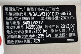 2013款宝马640i双门