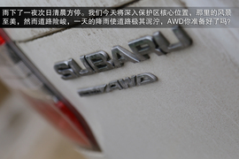 斯巴鲁31座森林星之旅活动配图