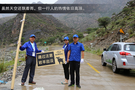 斯巴鲁31座森林星之旅活动配图