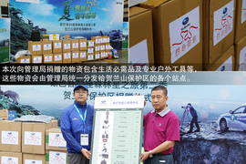 斯巴鲁31座森林星之旅活动配图