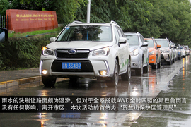 斯巴鲁31座森林星之旅活动配图