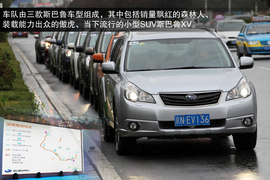 斯巴鲁31座森林星之旅活动配图