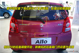 2009款铃木奥拓到店实拍