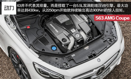 海外试驾奔驰S63