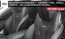 海外试驾奔驰S63