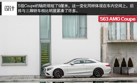 海外试驾奔驰S63