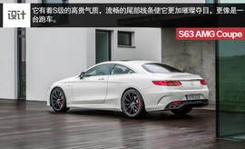 海外试驾奔驰S63