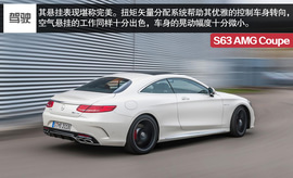 海外试驾奔驰S63