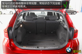 购车必看!宝马X1低配版车型实用性深体验