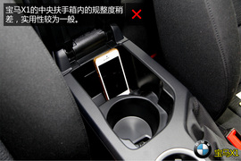 购车必看!宝马X1低配版车型实用性深体验