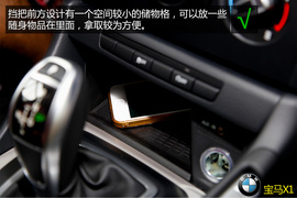 购车必看!宝马X1低配版车型实用性深体验