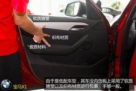 购车必看!宝马X1低配版车型实用性深体验