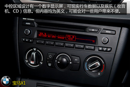 购车必看!宝马X1低配版车型实用性深体验