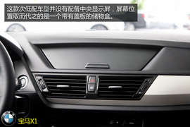 购车必看!宝马X1低配版车型实用性深体验