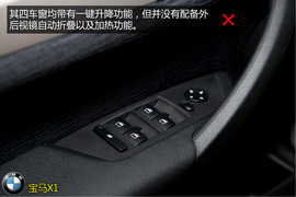 购车必看!宝马X1低配版车型实用性深体验