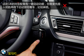 购车必看!宝马X1低配版车型实用性深体验