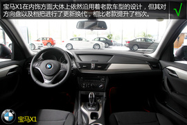购车必看!宝马X1低配版车型实用性深体验