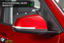 购车必看!宝马X1低配版车型实用性深体验