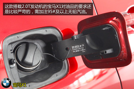 购车必看!宝马X1低配版车型实用性深体验
