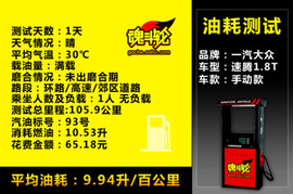 2009款大众速腾冠军版试驾