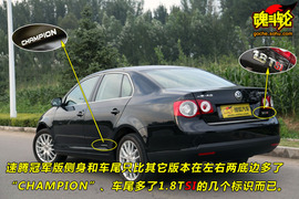 2009款大众速腾冠军版试驾