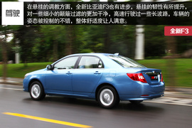 2014款全新比亚迪F3外出试驾