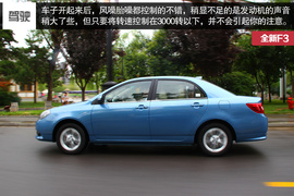 2014款全新比亚迪F3外出试驾