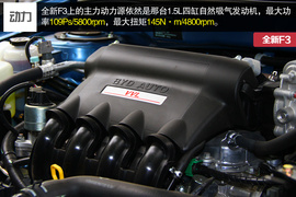 2014款全新比亚迪F3外出试驾