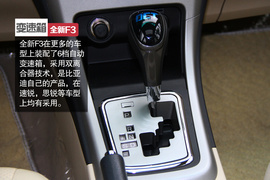 2014款全新比亚迪F3外出试驾