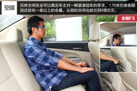 2014款全新比亚迪F3外出试驾