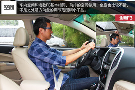2014款全新比亚迪F3外出试驾