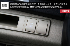 2014款全新比亚迪F3外出试驾
