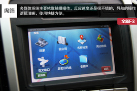 2014款全新比亚迪F3外出试驾