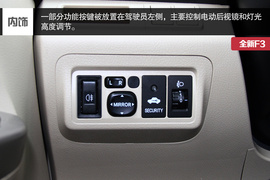 2014款全新比亚迪F3外出试驾