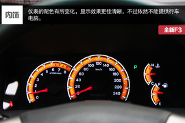 2014款全新比亚迪F3外出试驾