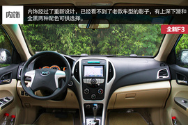 2014款全新比亚迪F3外出试驾