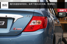 2014款全新比亚迪F3外出试驾
