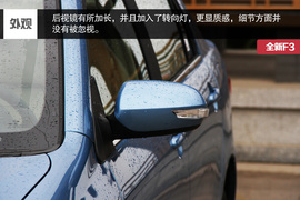 2014款全新比亚迪F3外出试驾