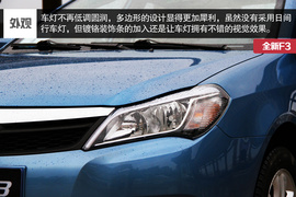 2014款全新比亚迪F3外出试驾