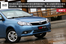 2014款全新比亚迪F3外出试驾