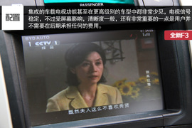 2014款全新比亚迪F3外出试驾