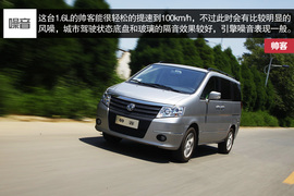 2014款东风郑州日产帅客HR16试驾