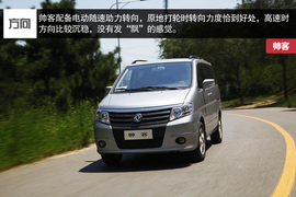 2014款东风郑州日产帅客HR16试驾