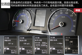 2014款东风郑州日产帅客HR16试驾