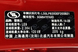 2014款雪佛兰科帕奇2.4L