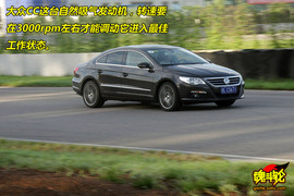 2009款大众CC