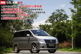 2014款东风郑州日产帅客HR16试驾