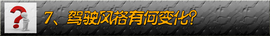 2014款一汽丰田卡罗拉深度试驾实拍
