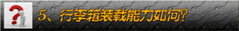 2014款一汽丰田卡罗拉深度试驾实拍