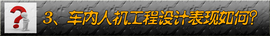 2014款一汽丰田卡罗拉深度试驾实拍